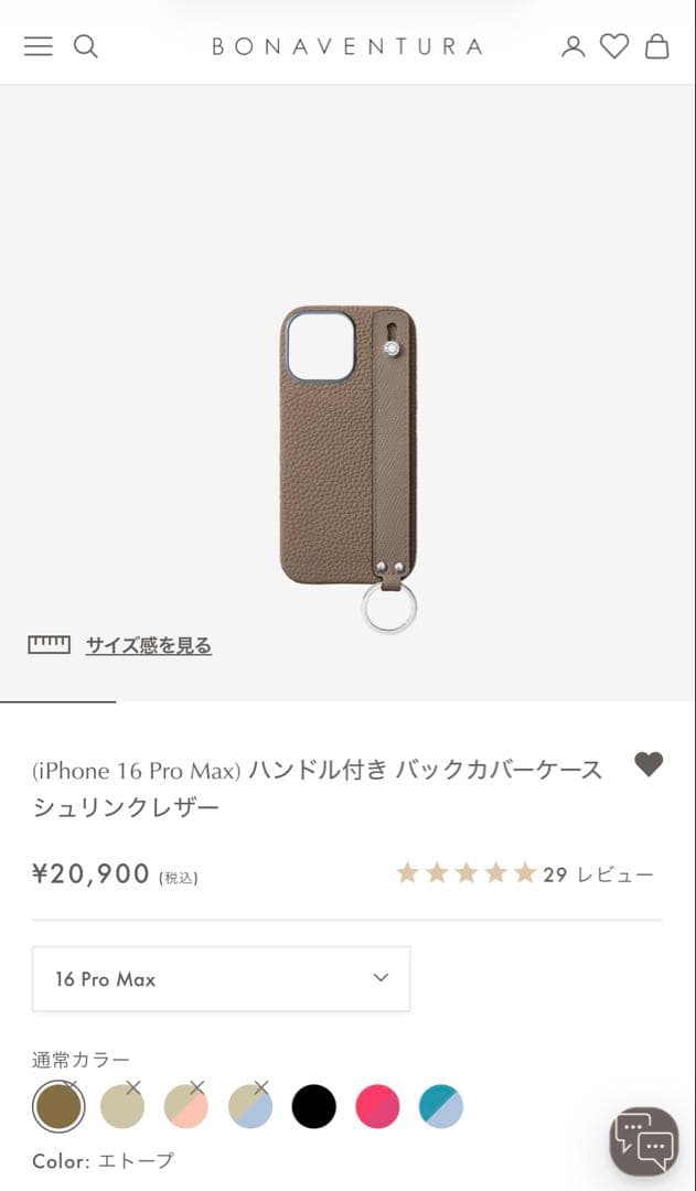 期間限定値下げボナベンチュラiPhoneケース 16 Pro Max