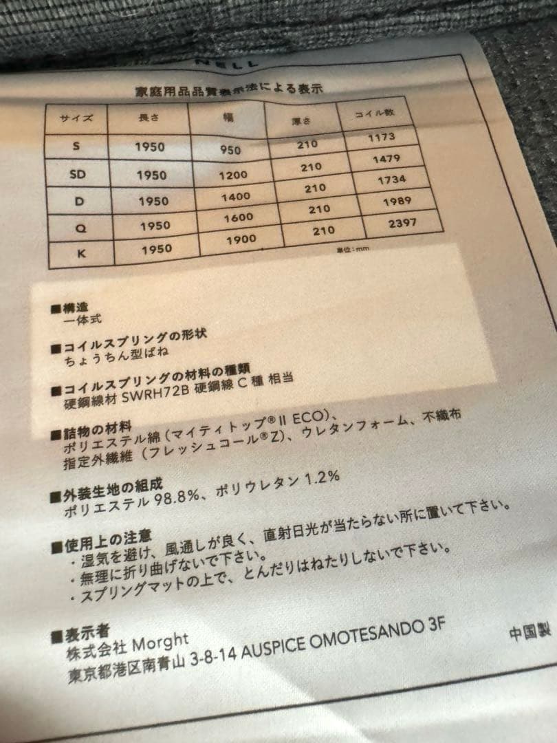 NELL マットレス　シングル　美品です