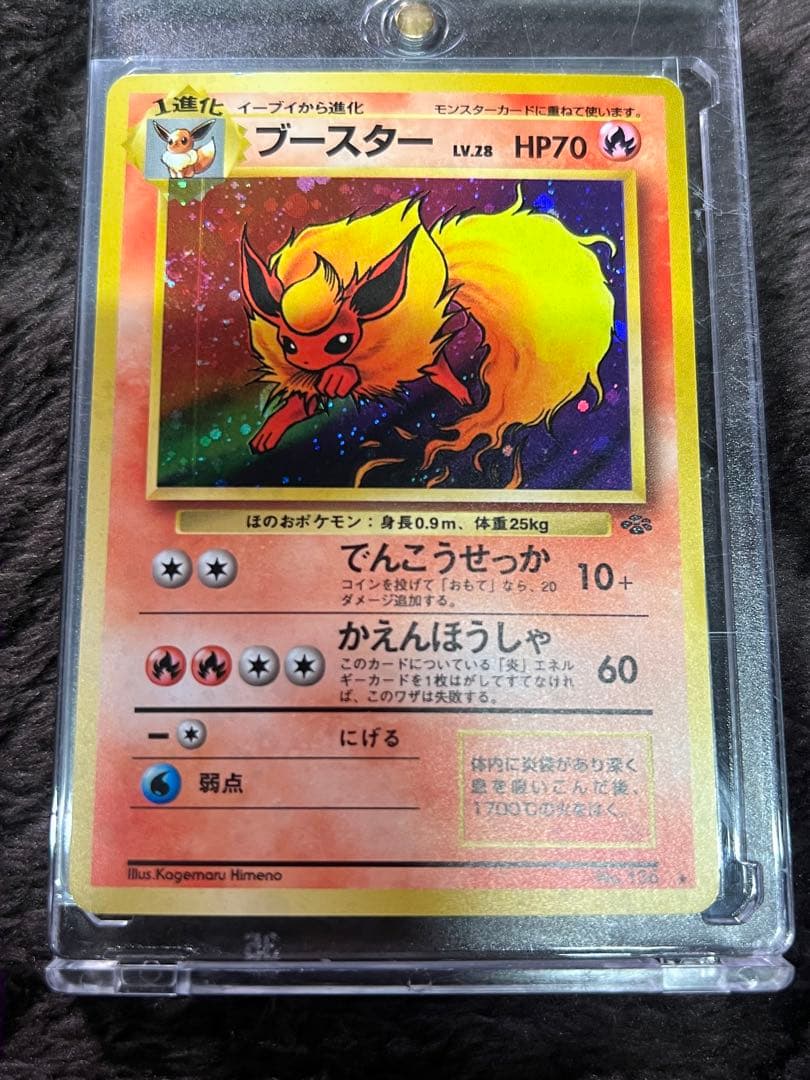 【良品〇】ポケカ　旧裏　ポケモンカード　ブースター