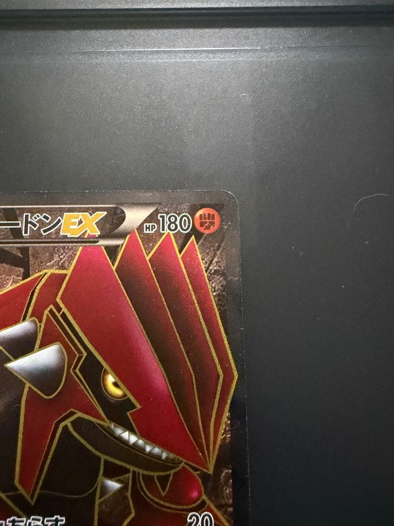 グラードンEX SR ヘイルブリザード 054/052 BW3