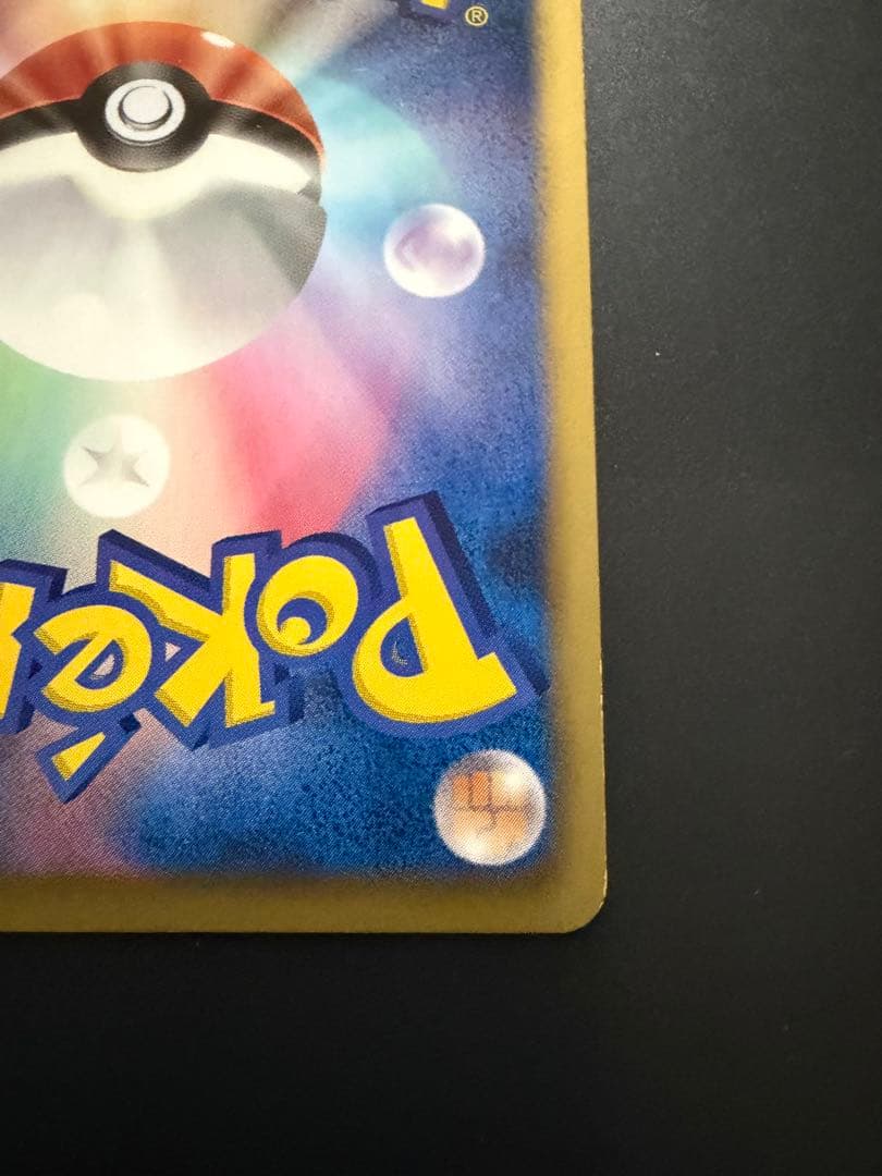 グラードンEX SR ヘイルブリザード 054/052 BW3