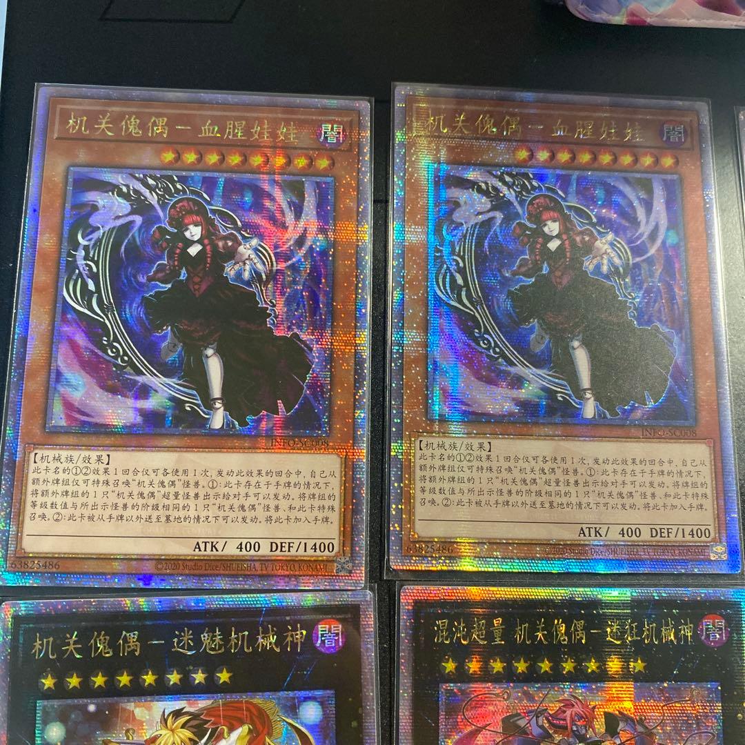 19 遊戯王　ギミックパペット　デッキ 中国語版　クオシク　セット