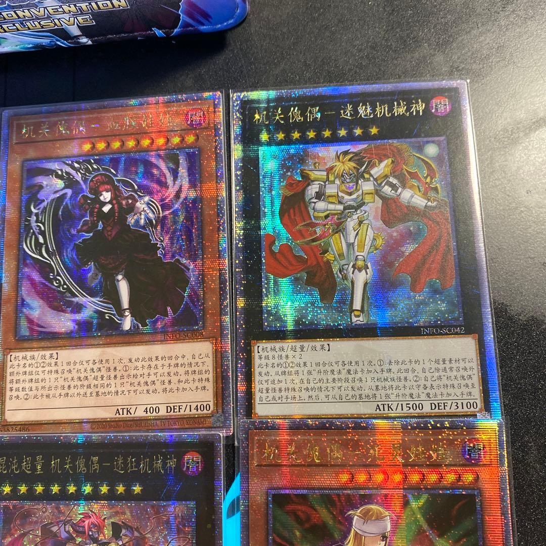 19 遊戯王　ギミックパペット　デッキ 中国語版　クオシク　セット