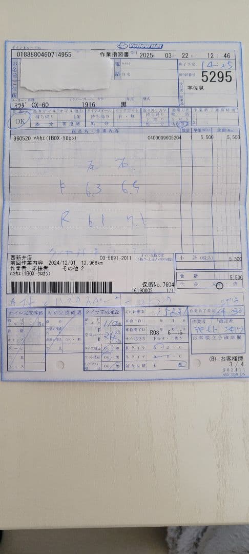 スタッドレスタイヤ　CX-60　4本セット