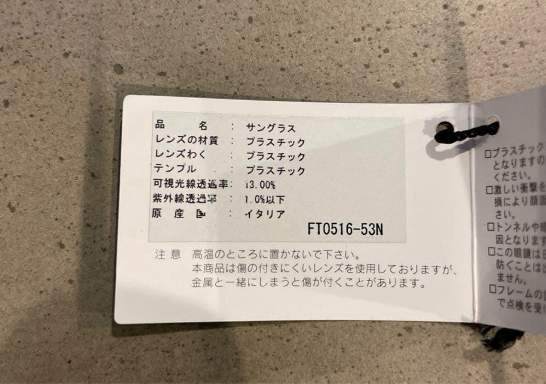 最終値下げ！！トムフォード　サングラス