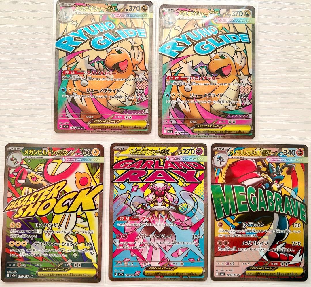 ポケモンカードMA 15枚 まとめ売り