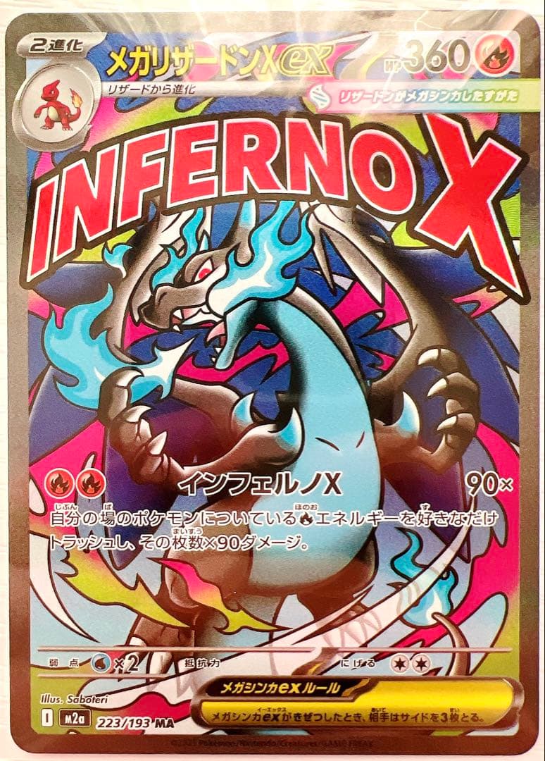 ポケモンカードMA 15枚 まとめ売り