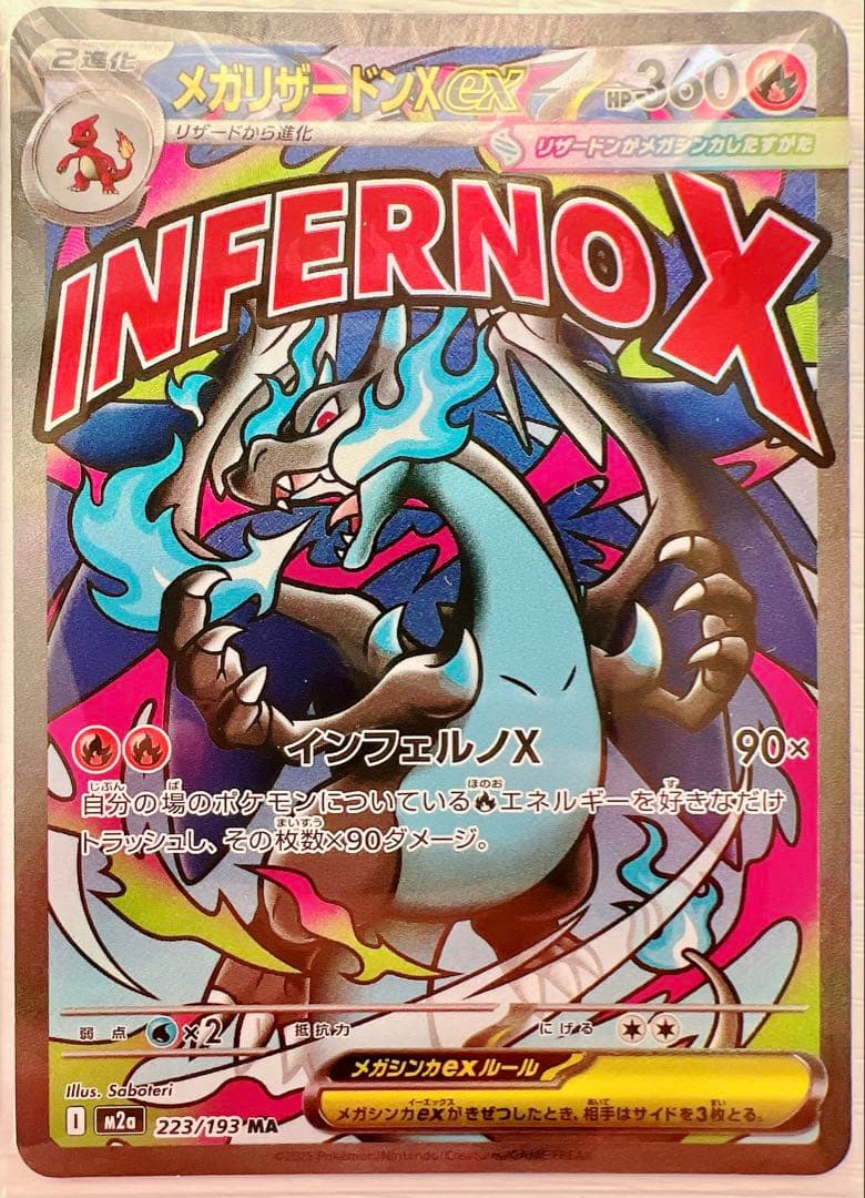 ポケモンカードMA 15枚 まとめ売り