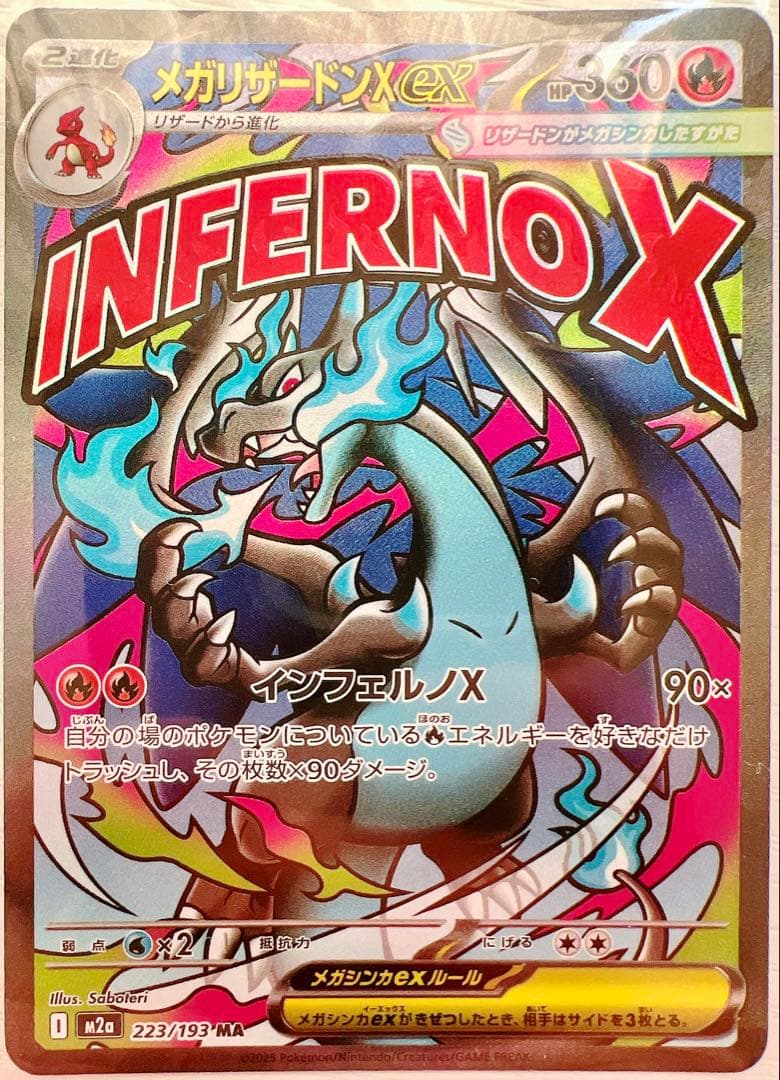 ポケモンカードMA 15枚 まとめ売り