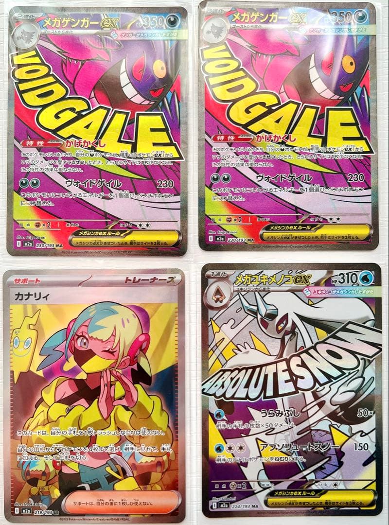 ポケモンカードMA 15枚 まとめ売り