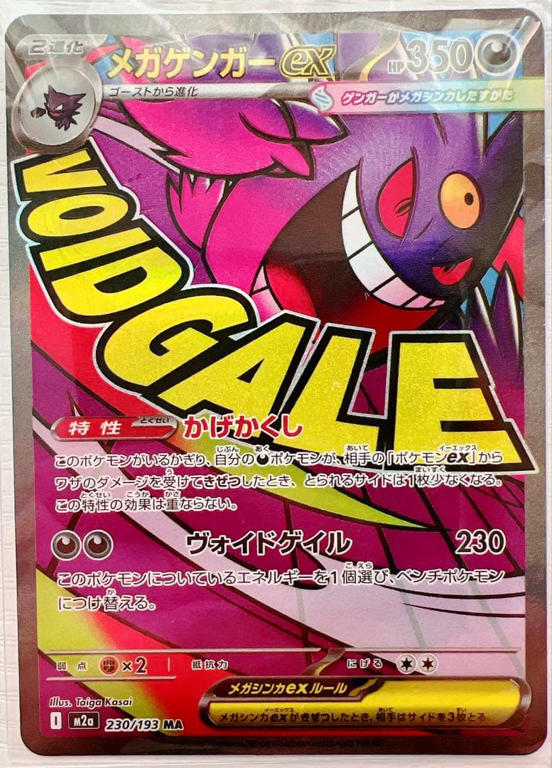 ポケモンカードMA 15枚 まとめ売り