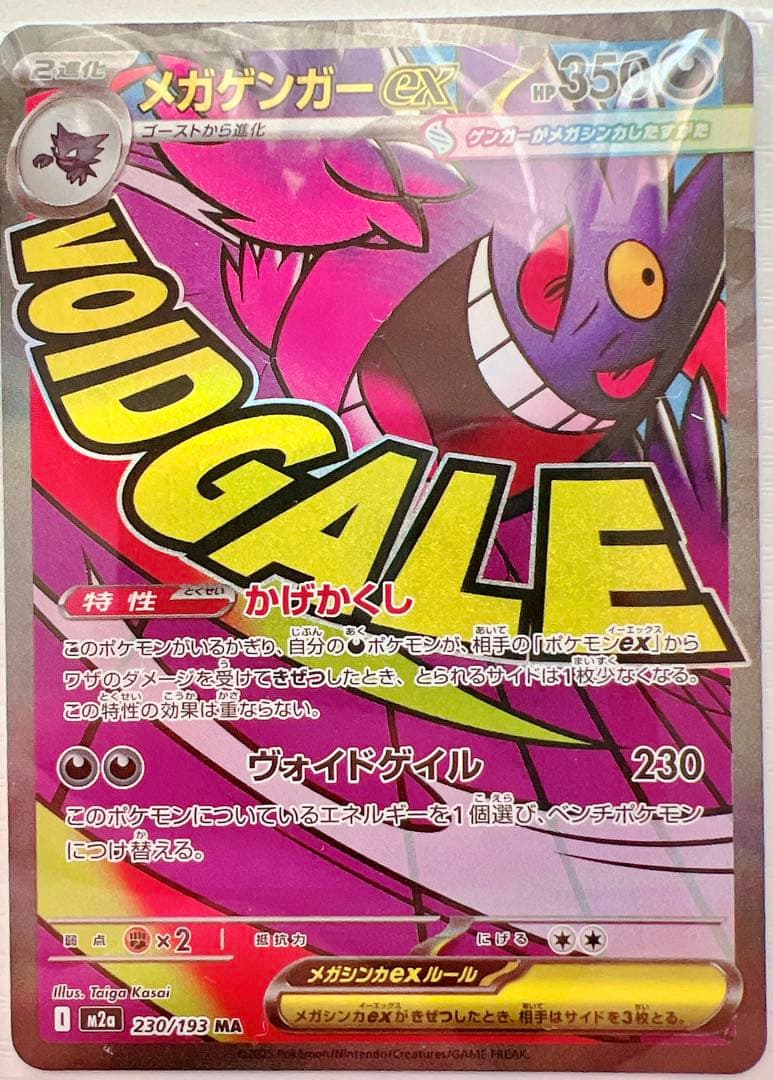 ポケモンカードMA 15枚 まとめ売り