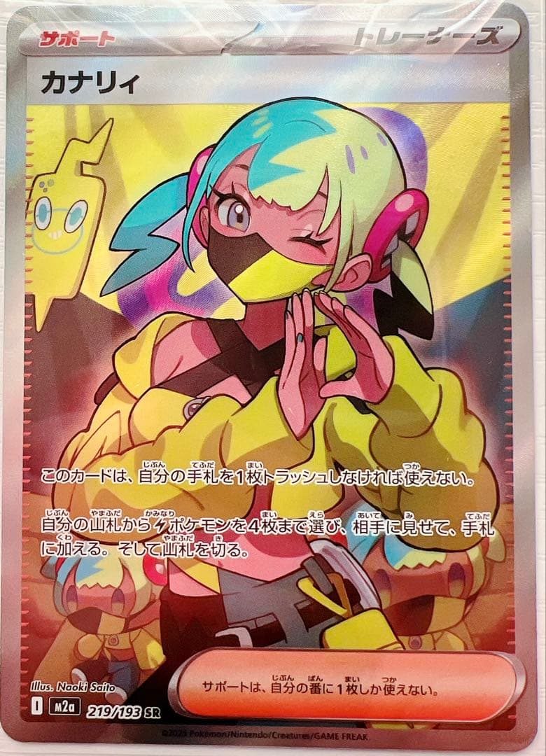 ポケモンカードMA 15枚 まとめ売り