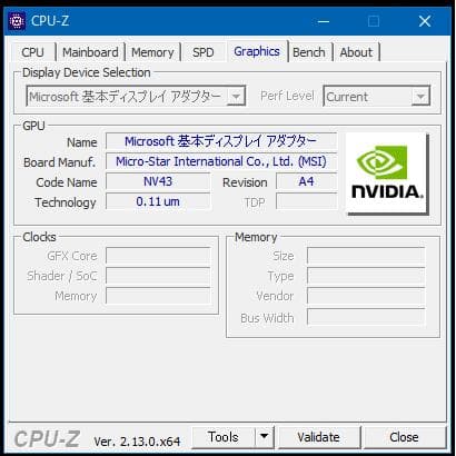 MSI GeForce 6600 GT 256MB グラフィックボード