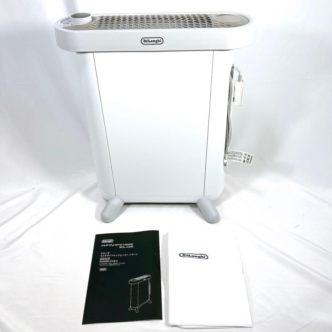 【美品】デロンギ IDH15-WG マルチダイナミックヒーター ソラーレ