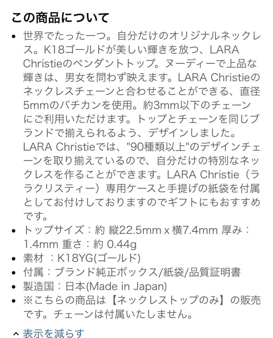 ネックレストップ ドロップ しずく K18 ゴールド 値下げ　13800円