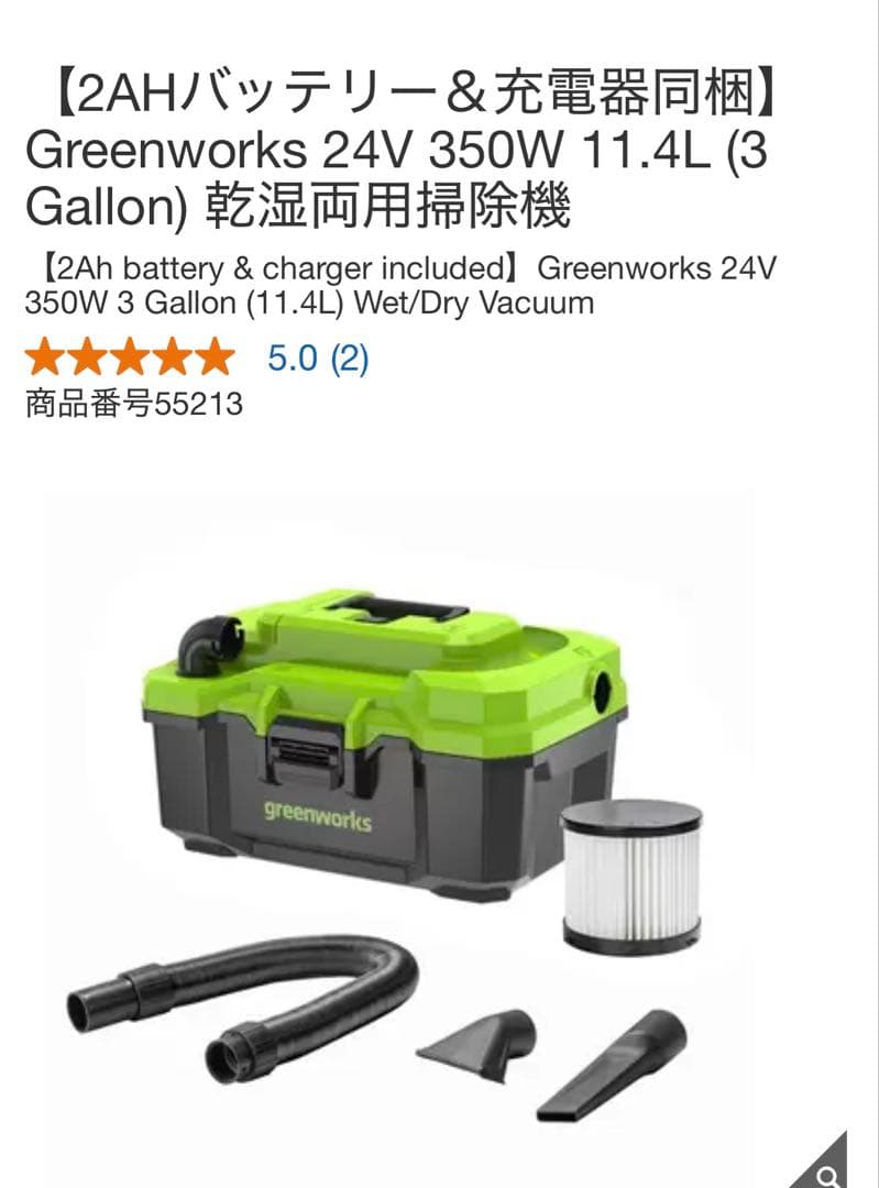 greenworks WDV40B00 3ガロン乾湿両用掃除機バッテリー付