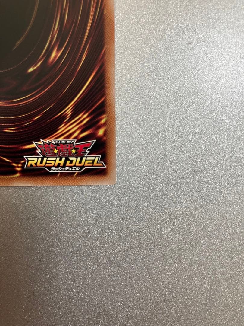 遊戯王ラッシュデュエル　セブンスロード・アルテマウィッチ　絵違い　ORR