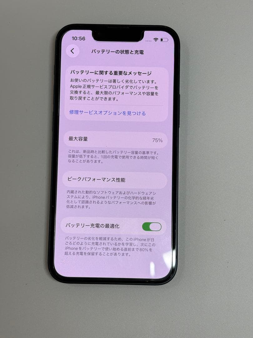 iPhone 13 mini ミッドナイト128GB