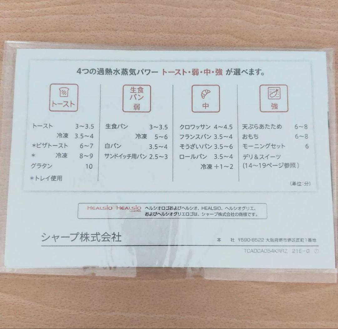 SHARP HEALSIO AX-GR2-W ウォーターオーブン 【即日配送】