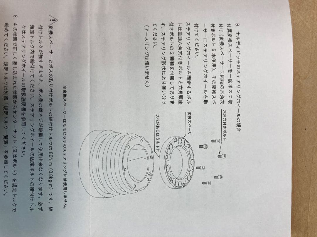 ToToT　ステアリングボス　メルセデス190E用