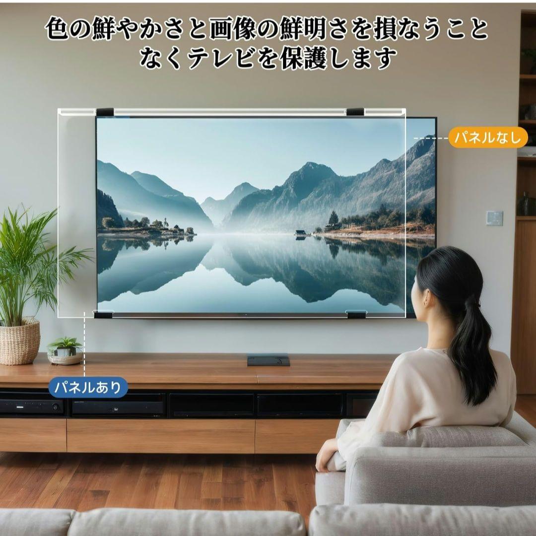 液晶テレビ保護パネル 50インチ 液晶テレビ保護プロテクター テレビカバー