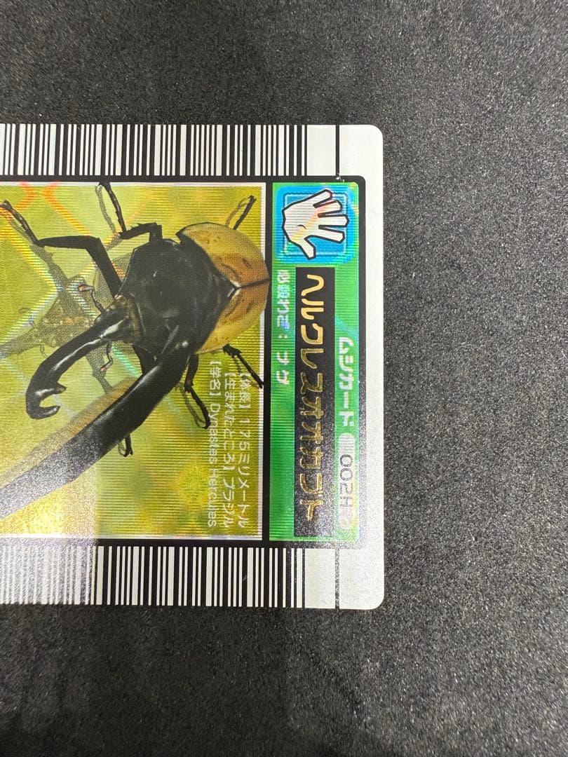 ムシキング　ヘルクレスオカブト　2003 002H