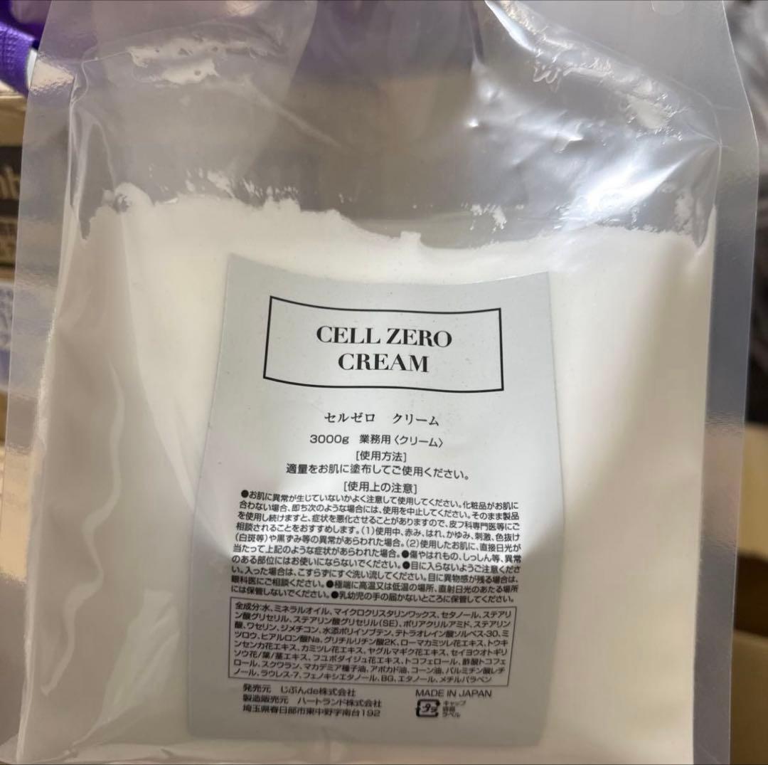 自分でエステ　セルゼロファスト　美顔器　痩身