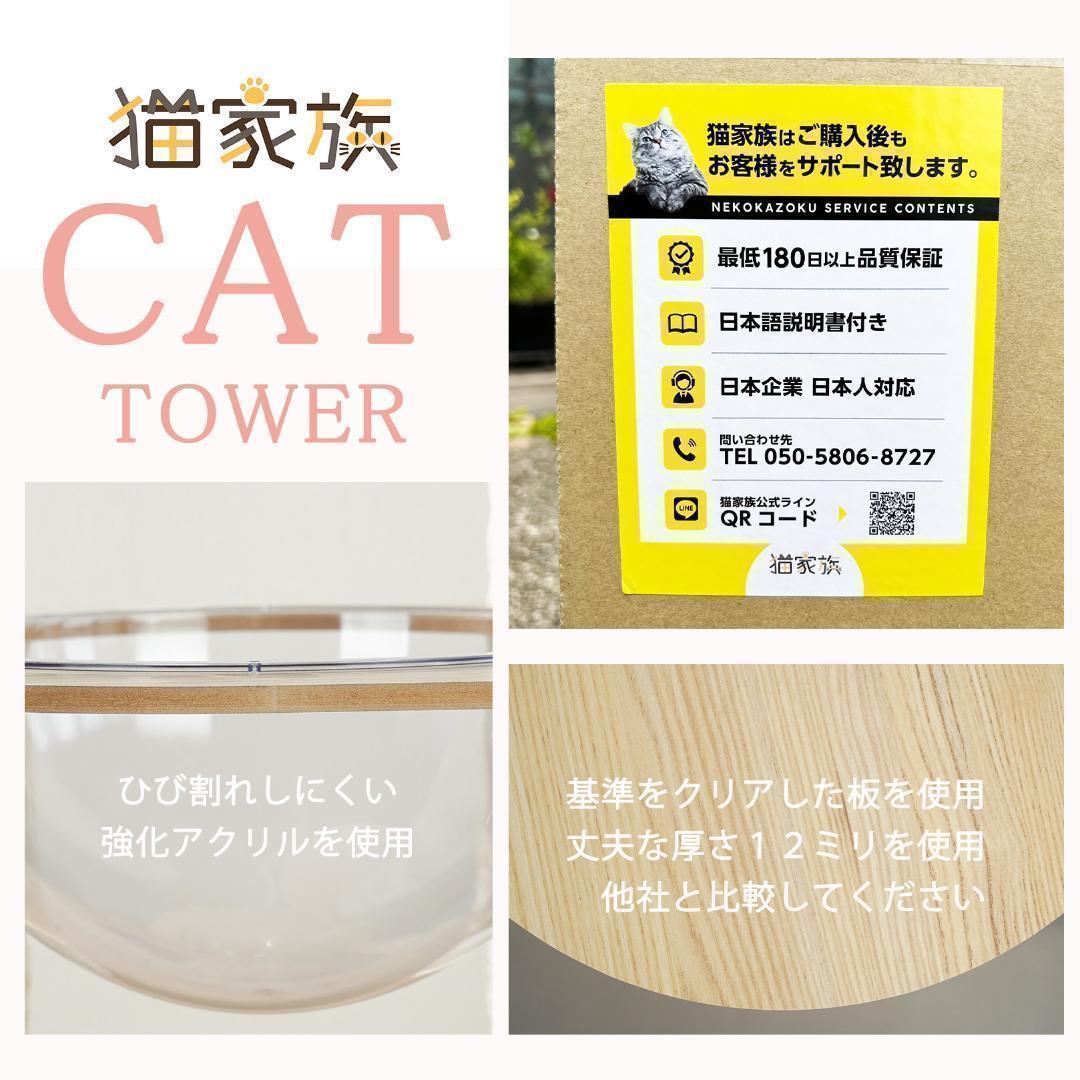 滑り止め付　キャットタワー 木製 宇宙船カプセル 大型猫 据え置き型 スリム