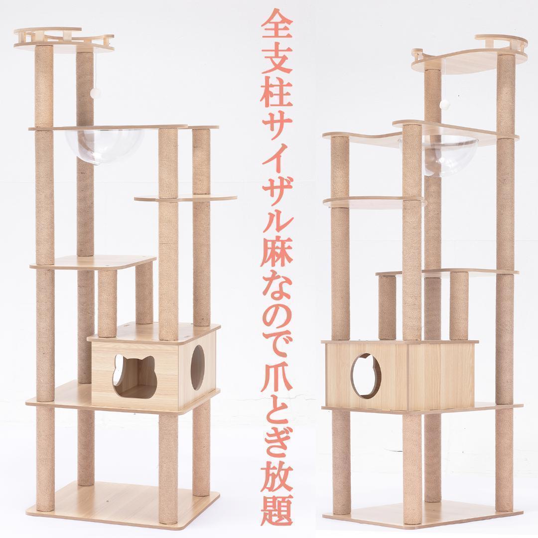 滑り止め付　キャットタワー 木製 宇宙船カプセル 大型猫 据え置き型 スリム