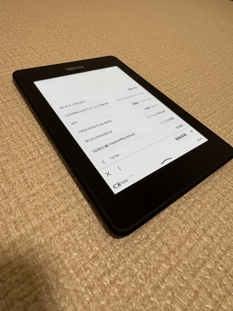 【広告なし】Kindle Paperwhite 第10世代 wifi 8GB