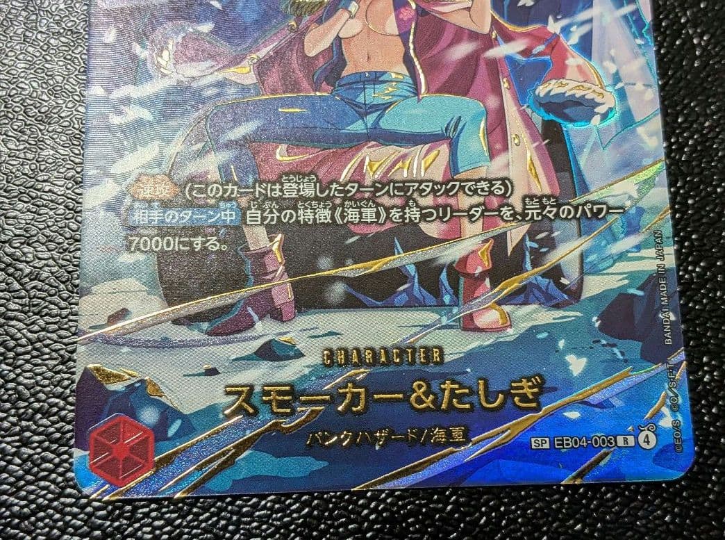 g*n様 エッグヘッドクライシス　スモーカー&たしぎ　SPワンピースカード◎