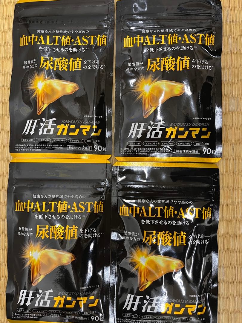 肝活ガンマン　4袋