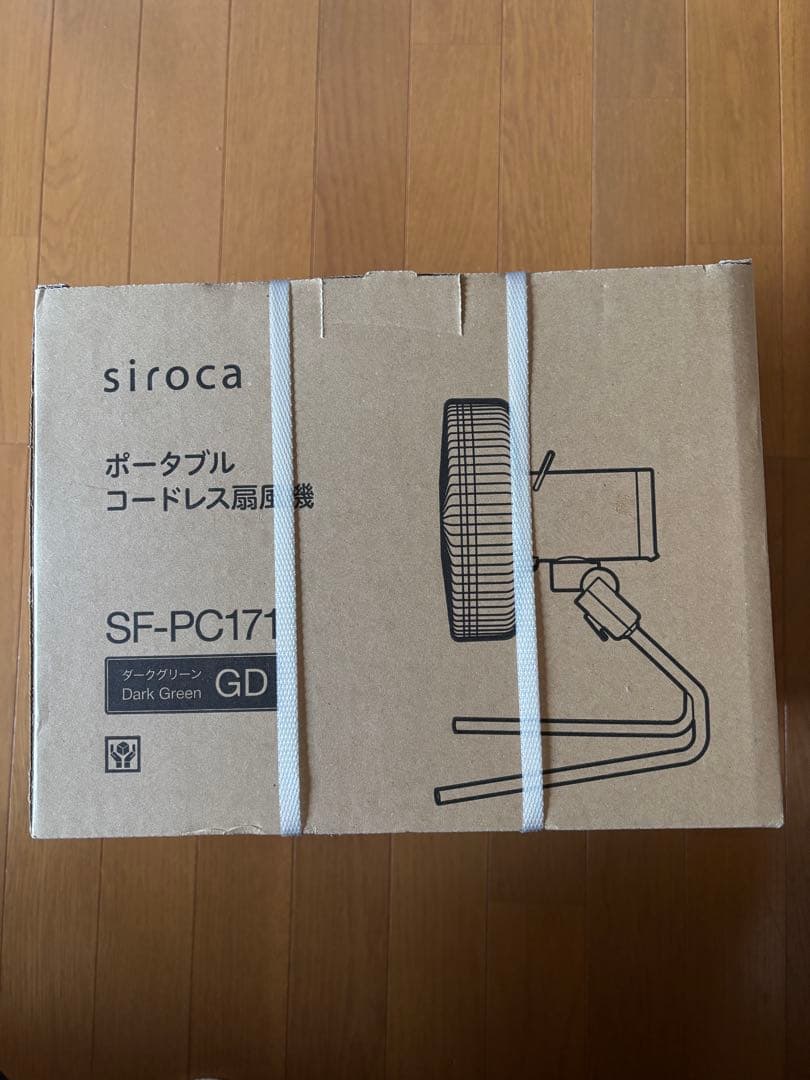 新品未開封　sirocaポータブルコードレス扇風機　SF-PC171GD