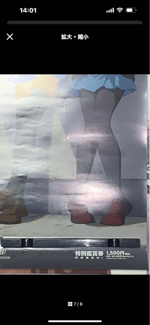 【B2サイズ】 劇場版 涼宮ハルヒの消失 告知 ポスター