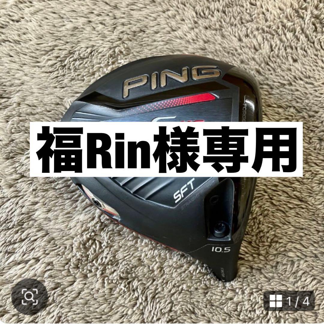 福Rin ピン G410 SFT ドライバー 10.5 ヘッドのみ