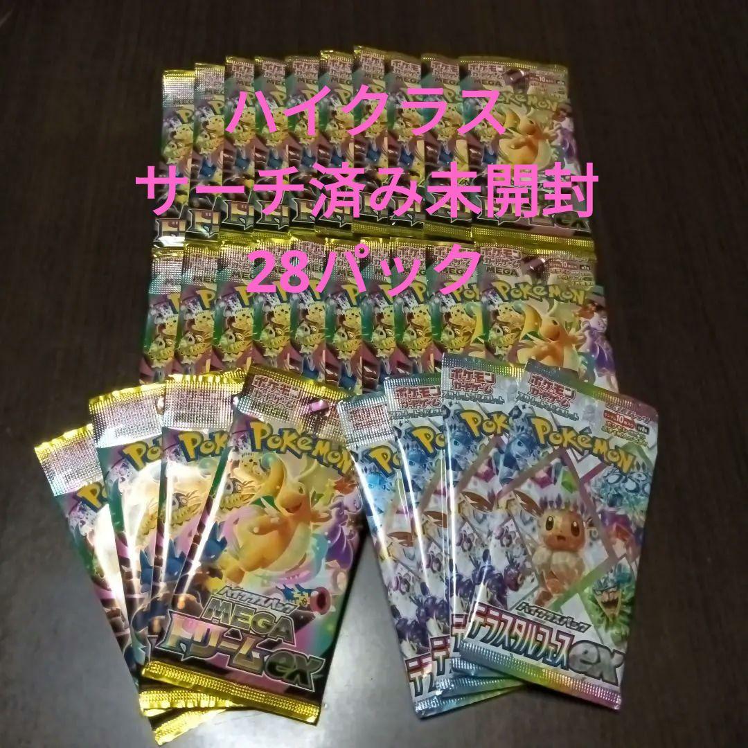 ポケカ メガドリームex テラスタルフェスex 未開封 28パック