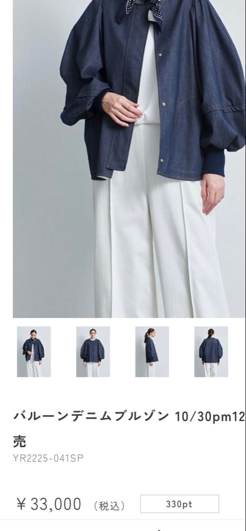 yoriバルーンデニムブルゾン　38サイズ