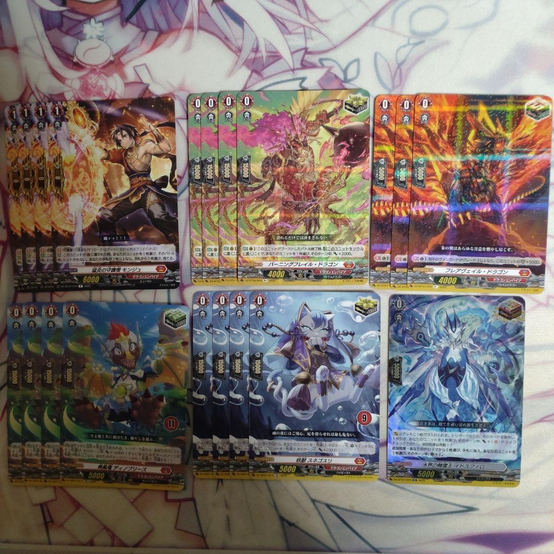 ヴァンガード　ヴァルガドラグレス デッキ売り