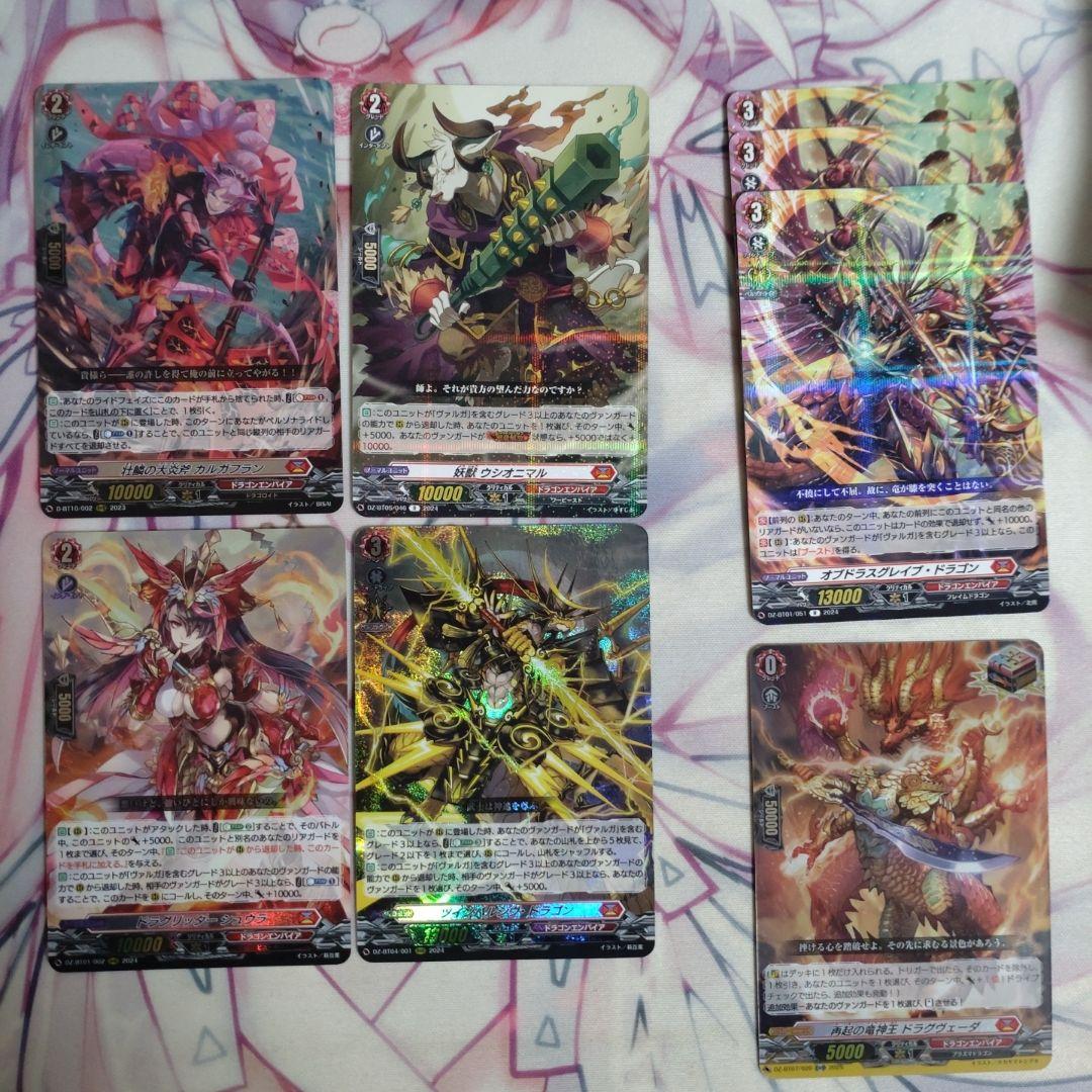 ヴァンガード　ヴァルガドラグレス デッキ売り