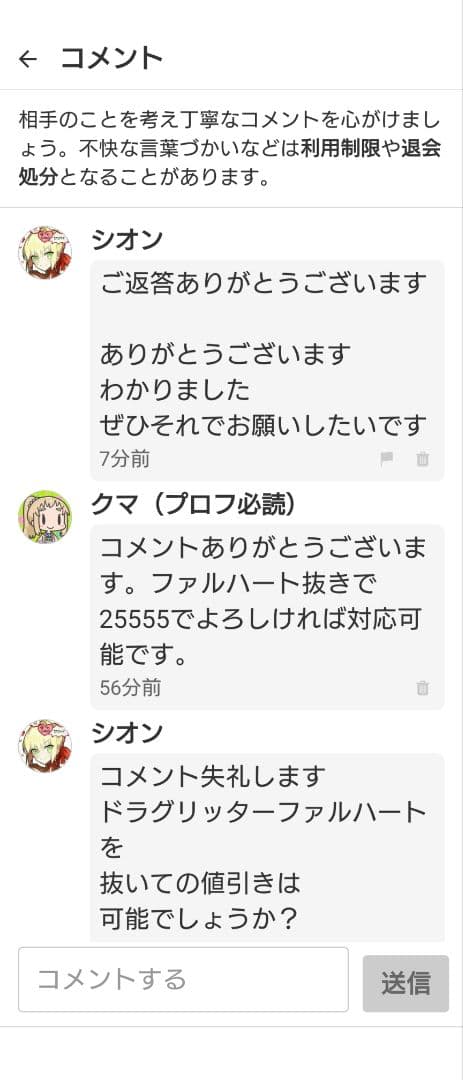 ヴァンガード　ヴァルガドラグレス デッキ売り