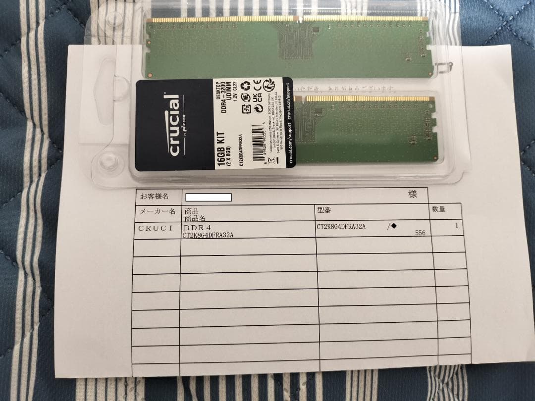 メモリー Crucial 16GB Kit(2 x 8GB)DDR4-3200 UDIMM
