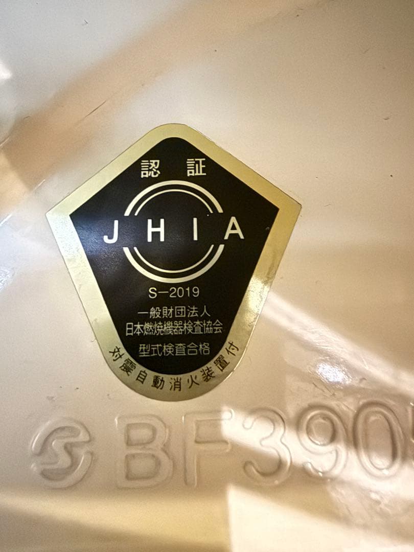 【お値下げしました】Aladdin ブルーフレームヒーター BF3905 白