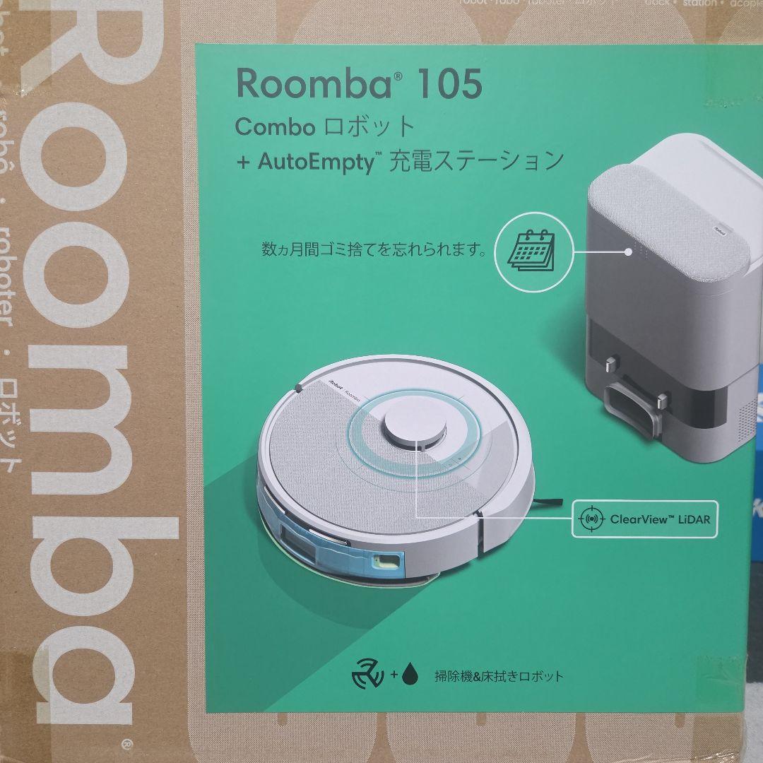 ロボット掃除機　Roomba