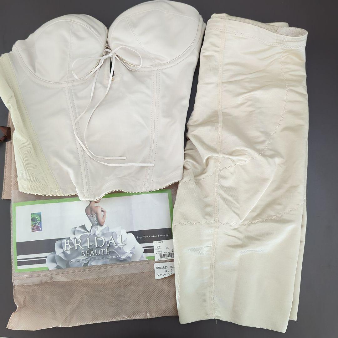 ブライダルインナー BRIDAL BEAUTE　ビスチェ　ガードル