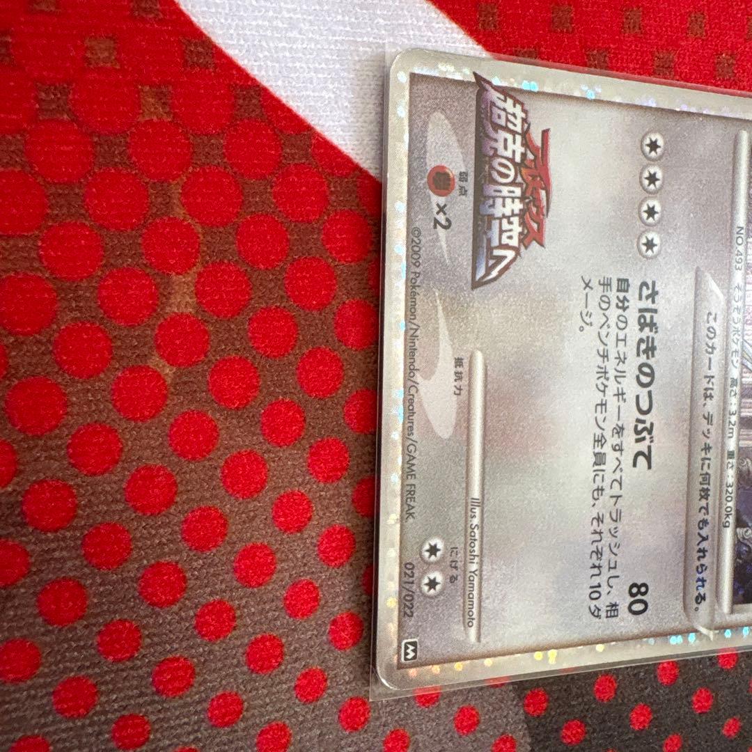 アルセウス プロモ