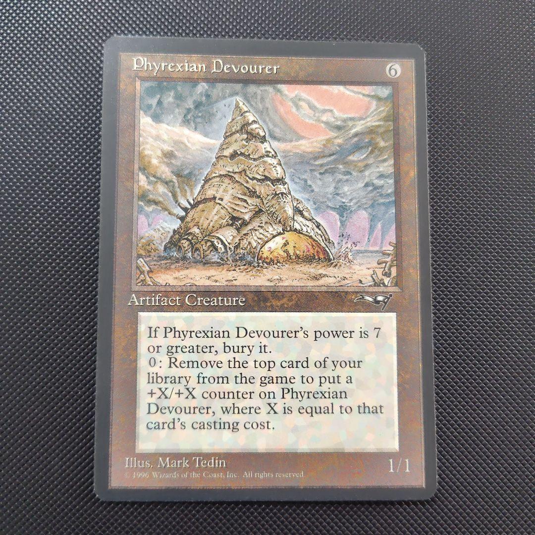Phyrexian Devourer 1枚