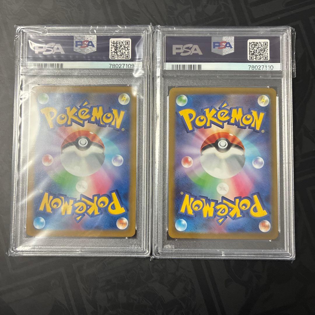 【連番】ピカチュウ AR VSTARユニバース 205/172 PSA10セット