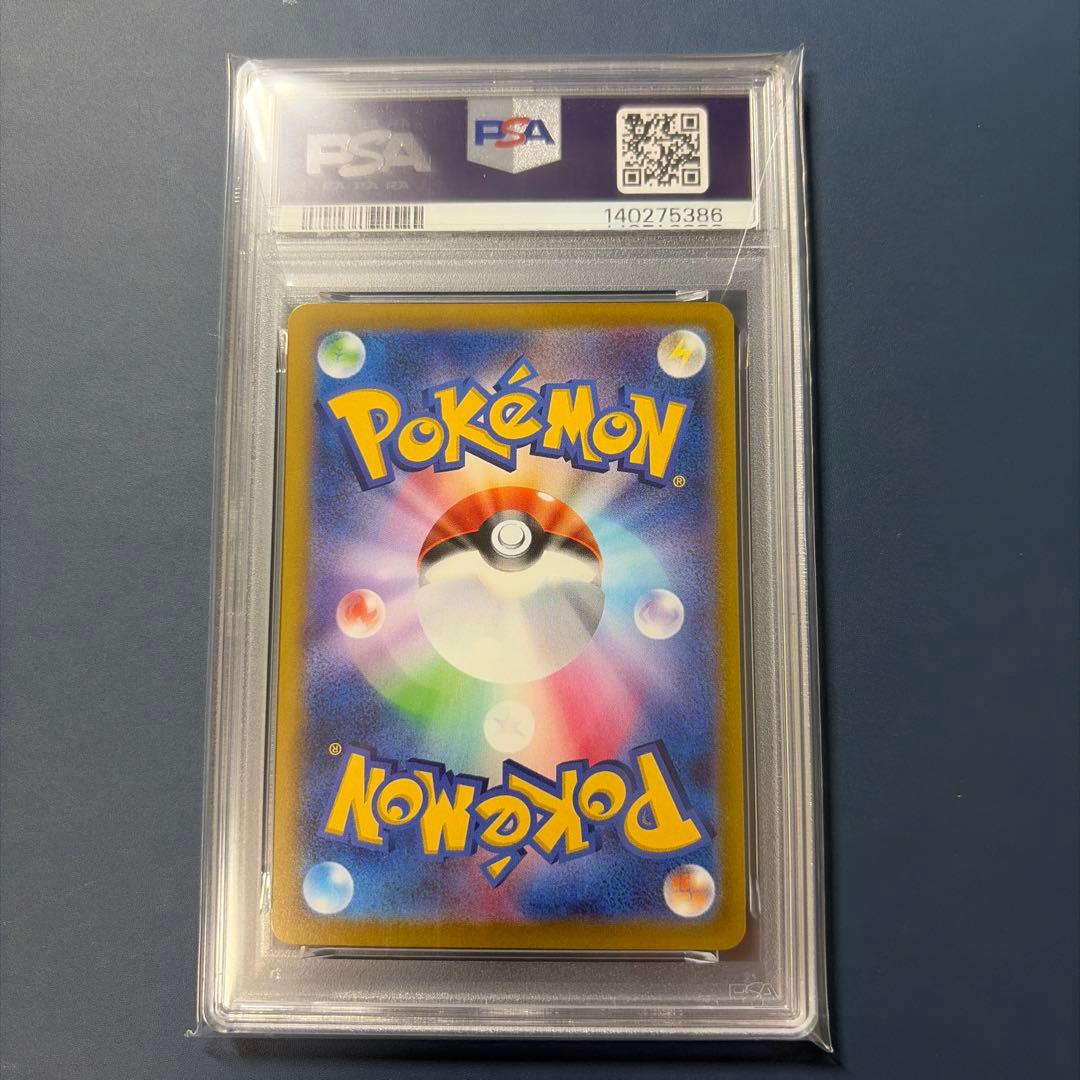 【PSA10】 ゲッコウガ　339/S-P
