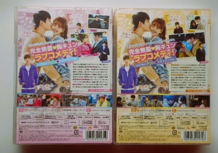 とにかくアツく掃除しろ! ~恋した彼は潔癖王子! ?~ DVD-BOX1&2